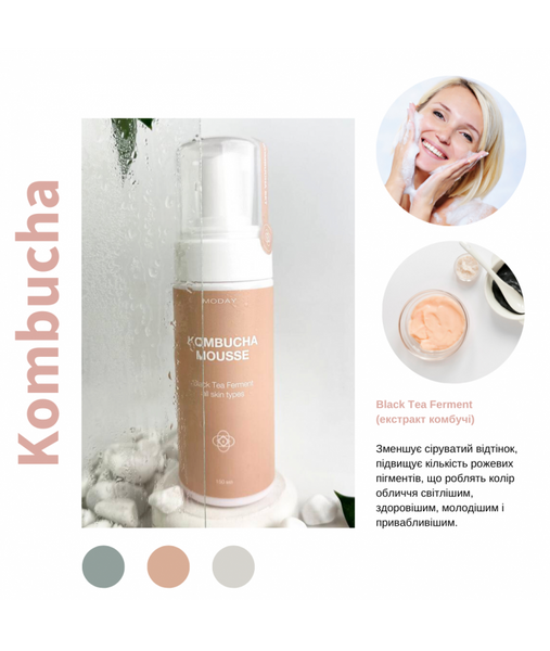 Очищаючий мус для обличчя MODAY Kombucha Cleansing Mousse з екстрактом комбучі, альпійської верби та вітаміном С 150 мл 2345125 фото