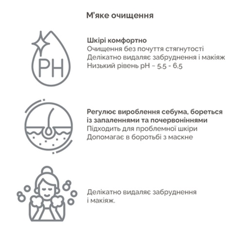 М'який очищуючий гель Needly Mild Cleansing Gel, 235 мл 464354412 фото
