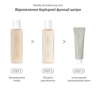 Інтенсивний зволожуючий крем з екстрактом гриба Альбатрелус Needly pH Balancing Rich Cream, 50 мл 123453212 фото