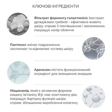 Інтенсивний зволожуючий крем з екстрактом гриба Альбатрелус Needly pH Balancing Rich Cream, 50 мл 123453212 фото