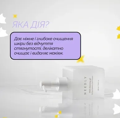 М'який очищуючий гель Needly Mild Cleansing Gel, 235 мл 8809455420812 фото
