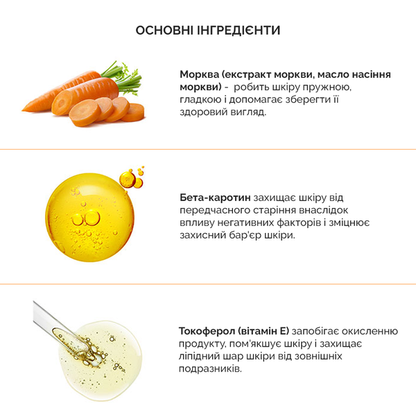 Зволожуючий крем з маслом моркви Benton Let`s Carrot Moisture Cream Benton Let`s Carrot Moisture Cream, 50 мл 2006 фото